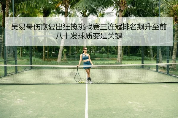 wu-yi-bing-shang-yu-fu-chu-kuang-lan-tiao-zhan-sai-san-lian-guan-pai-ming-biao-sheng-zhi-qian-ba-shi-fa-qiu-zhi-bian-2-311.jpg